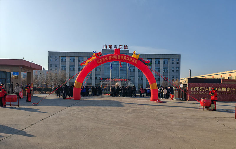 战鼓擂响启新程！山东东达机电销售精英誓师出征